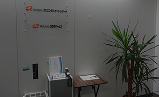 会社案内